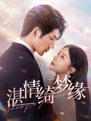 沉沦(69集) 沉沦(69集)番茄短剧看全集