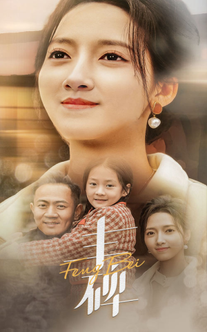 丰碑（43集）热门短剧在线看