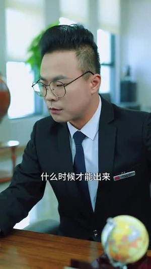 嗨起来啊职场小白（56集）深深爱上这部剧