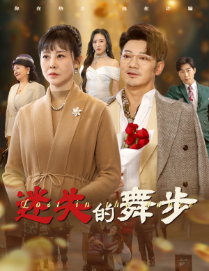 夕阳无限好（60集）在哪看免费