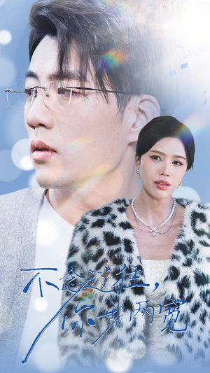 不念过往你我一两宽（35集）在线观看完整版