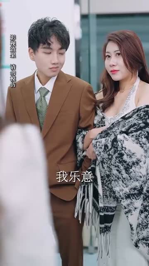 我爹地真不是吃软饭的(70集) 我爹地真不是吃软饭的(70集)精彩短剧看全集