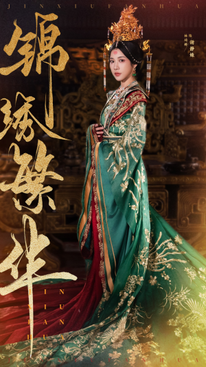 锦绣繁华（56集）热门短剧推荐。