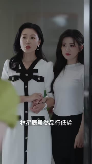 爱与星辰相依（63集）短剧分享片段