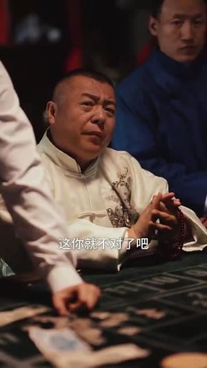 老舅除三害（80集）短剧有好货推荐