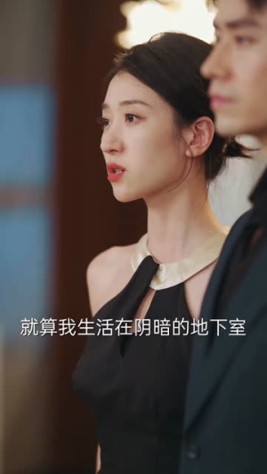 爱在时光深处（10集）爆款热门短剧