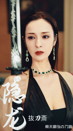 隐龙（30集）好看又上头短剧