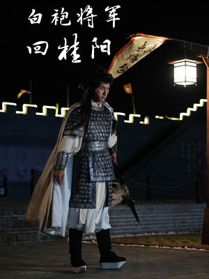 白袍将军回桂阳（36集）番茄短剧看全集