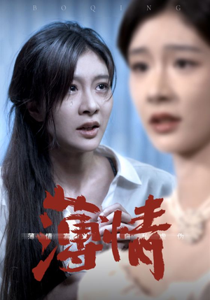 薄情(83集) 薄情(83集)热门短剧推荐。