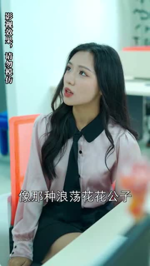 被退婚后，我求婚了总裁大叔！（93集）推荐好短剧