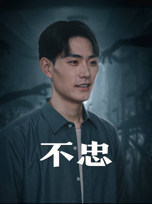 我本将心向明月（50集）短剧在哪个平台