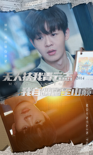 无人扶我青云志我自踏雪至山巅(61集) 无人扶我青云志我自踏雪至山巅(61集)短剧太精彩了