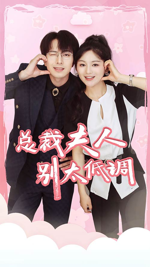 吃鸡上分宠男神(60集) 吃鸡上分宠男神(60集)好看短剧抢先看