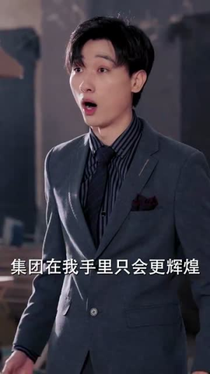 宠物情人(87集) 宠物情人(87集)短剧分享片段