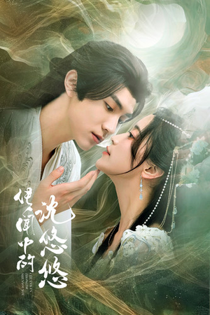 传闻中的沈悠悠(75集) 传闻中的沈悠悠(75集)评价怎么样