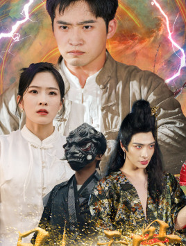 凡人天骨（51集）短剧片段推荐