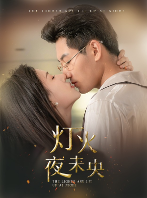 盲妻她看得见（71集）热门短剧免费看