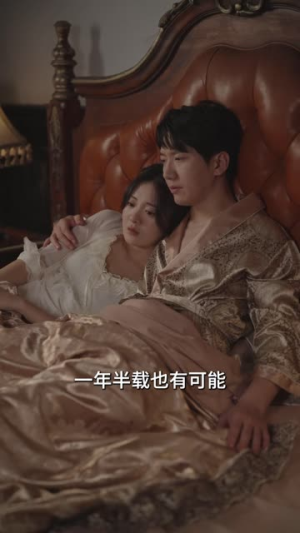 督军炽爱（60集）短剧太好看了