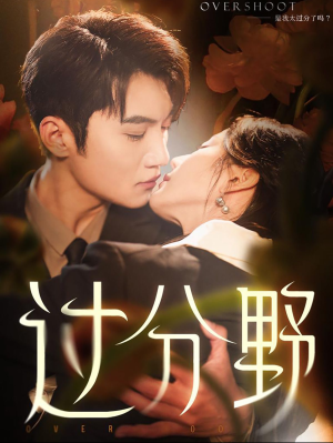 过分野(74集) 过分野(74集)短视频追剧推荐
