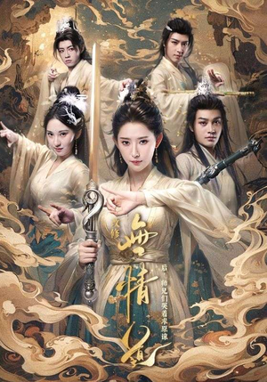 改修无情道后，师兄们哭着求原谅（81集）红果短剧免费看