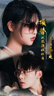 顶替双胞胎姐姐后我开始暴走（30集）短剧热播中