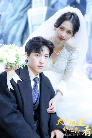 大小姐她是真王者(100集) 大小姐她是真王者(100集)哪个网站可以看