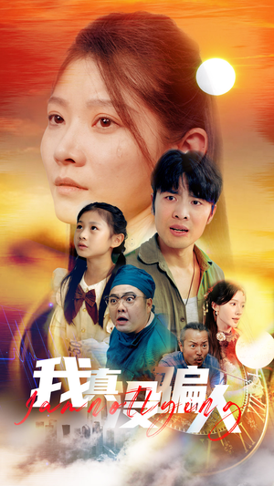 老公浪子回头,植物人老婆睁眼了(64集) 老公浪子回头,植物人老婆睁眼了(64集)火爆短剧热播中