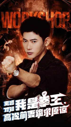 离婚才知我是拳王,高冷前妻跪求原谅(60集) 离婚才知我是拳王,高冷前妻跪求原谅(60集)最后的大结局