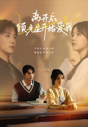 离开后,顾先生开始爱我(30集) 离开后,顾先生开始爱我(30集)短剧免费观看