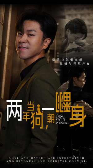 金子终有翻身日（69集）完整版免费观看