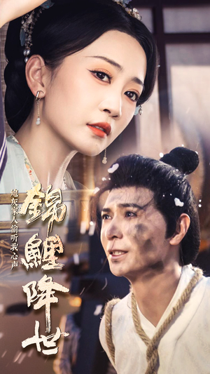 锦鲤降世,炮灰家人偷听我心声(67集) 锦鲤降世,炮灰家人偷听我心声(67集)更新时间一览表