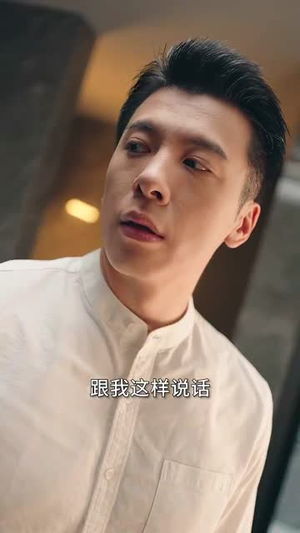 崛起吧主妇（30集）好看的短剧电影