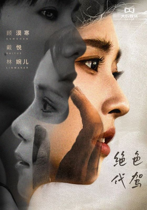 绝色代驾（52集）一口气追完短剧