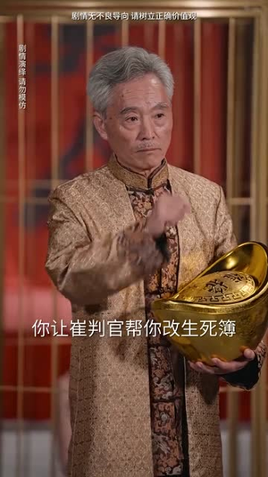 惊世奇旅（67集）海量短剧免费看