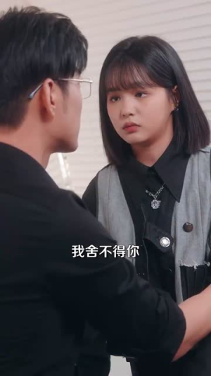 姜小姐她下山了（149集）短剧越看越精彩