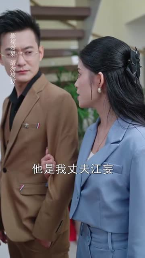 惊相亲对象竟然是我老板（70集）短剧热门分享