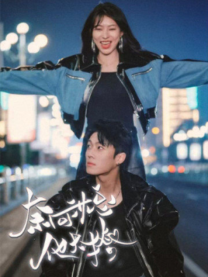 奈何沈总他太撩(91集) 奈何沈总他太撩(91集)爱短剧爱追剧