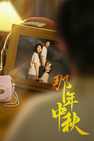 寻着光的方向（62集）热播短剧排行榜