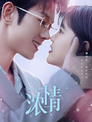 浓情（92集）短剧全集免费