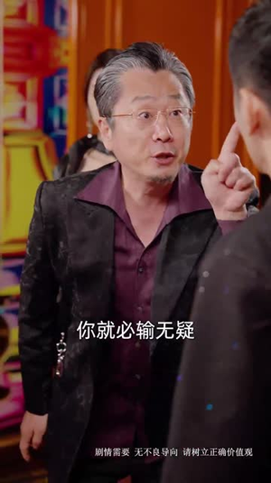 继承人计划之美女如云（66集）第二季