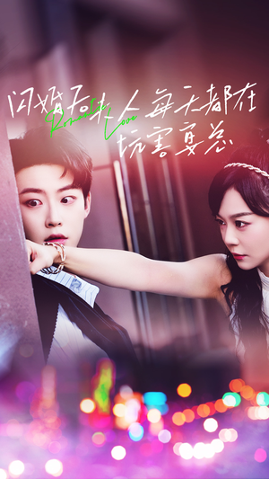 闪婚后夫人每天都在坑害宴总（69集）全季一次看完