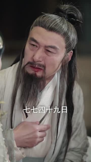 圣魔天尊（91集）火爆短剧抢先看