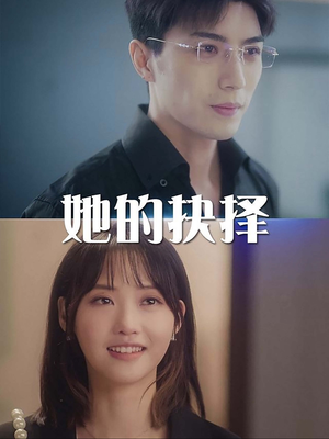 斯哈这个男人有点帅（54集）去哪里看