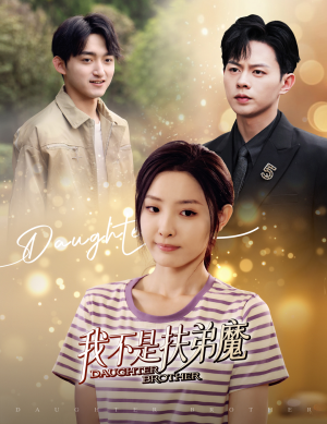 我不是扶弟魔(60集) 我不是扶弟魔(60集)解说文案