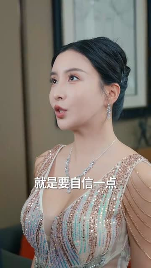 天降老婆（81集）短视频追剧推荐