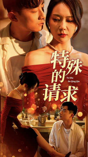 人生奇遇记（34集）短剧热播抢先看