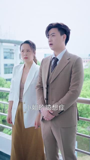 小黑兔求生指南（61集）短剧介绍