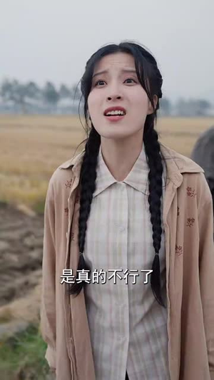 得饶人处且饶人（31集）好看短剧抢先看