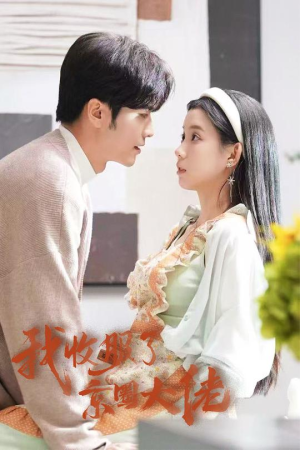 闪婚甜妻买一送一（30集）简直不要太好看