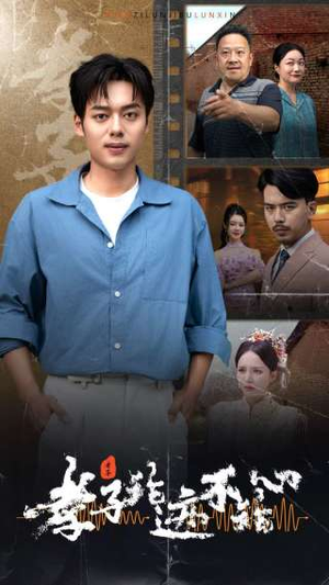 孝子论迹不论心(80集) 孝子论迹不论心(80集)短剧太好看